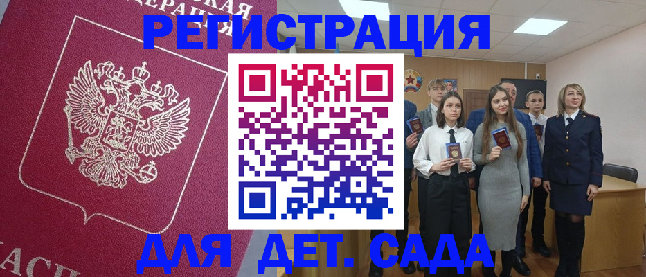 временная прописка в Симферополе