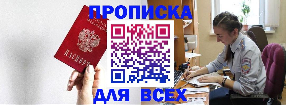 временная регистрация гарантия в Симферополе