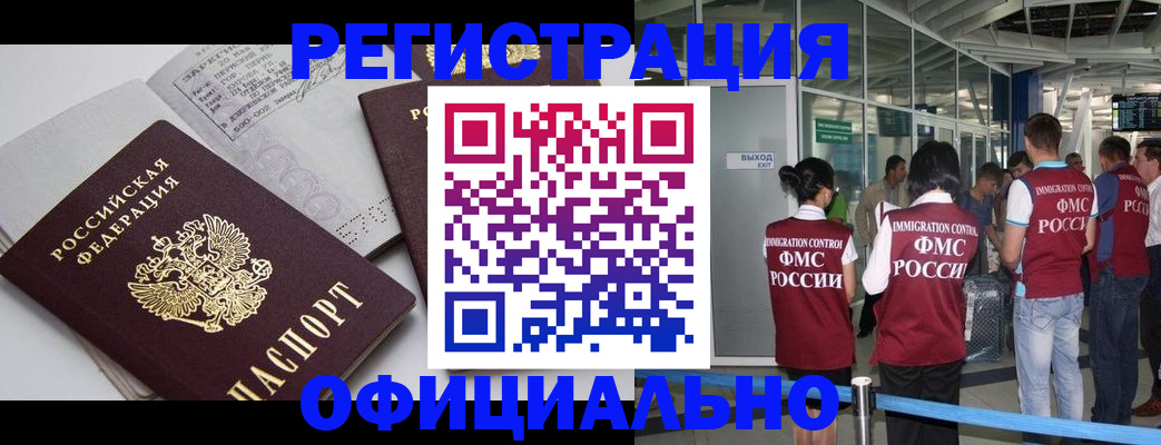 временная регистрация собственник в Симферополе