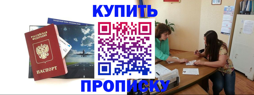 регистрация в Симферополе