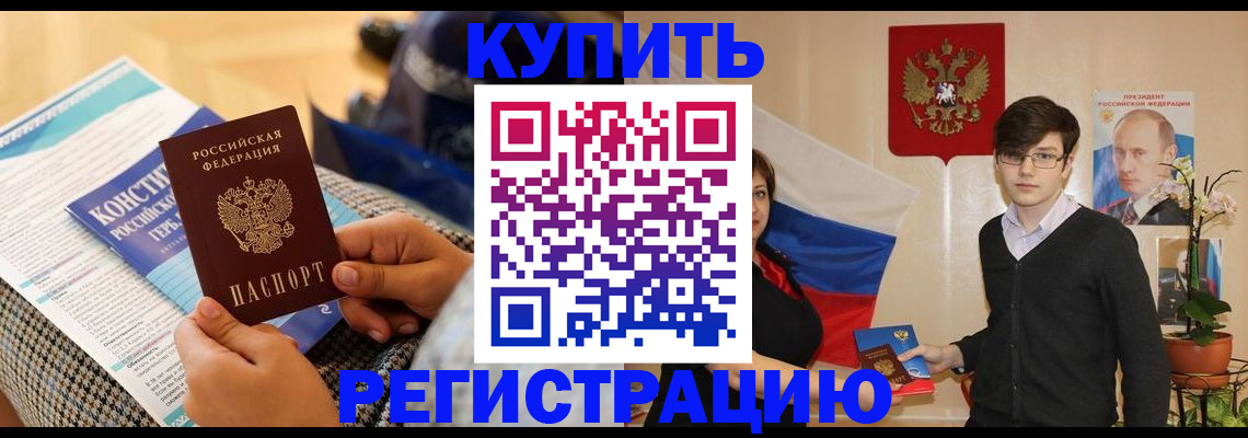 временная регистрация в Симферополе